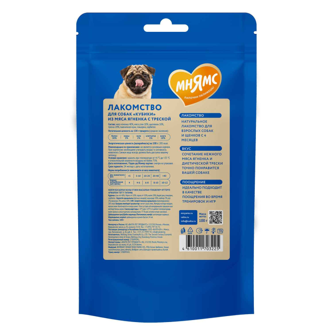 Мнямс лакомство Кубики из мяса ягненка с треской для собак - 100 г