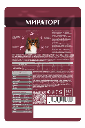 Мираторг Pro Meat влажный корм для взрослых собак мелких пород для здорового пищеварения с лососем - 85 г х 24 шт