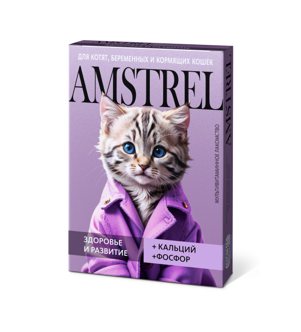Amstrel мультивитаминное лакомство для котят, беременных и кормящих кошек "Здоровье и развитие" с кальцием и фосфором - 90 таблеток
