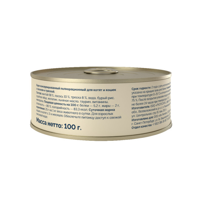 Avance влажный корм для котят и взрослых кошек с рыбным ассорти, в консервах - 100 г х 12 шт