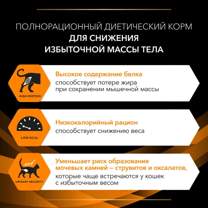 Purina Pro Plan Veterinary Diets OM Obesity Management влажный диетический корм для взрослых кошек для снижения избыточной массы тела, с курицей, в паучах - 85 г х 10 шт