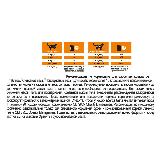 Purina Pro Plan Veterinary Diets OM Obesity Management влажный диетический корм для взрослых кошек для снижения избыточной массы тела, с курицей, в паучах - 85 г х 10 шт