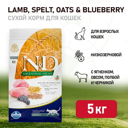 Farmina N&amp;D Ancestral Grain Cat Lamb, Spelt, Oats And Blueberry Adult сухой низкозерновой корм для взрослых кошек с ягненком и черникой - 5 кг