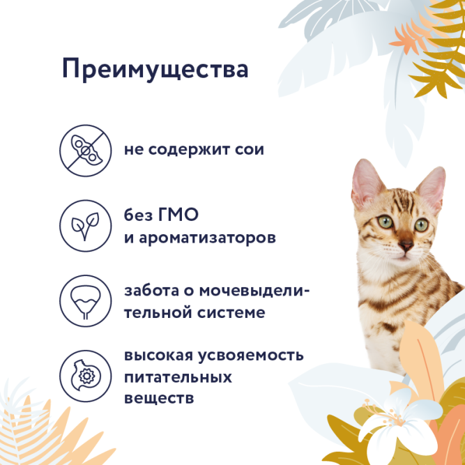 Florida Preventive Line Urinary консервы для кошек при профилактике мочекаменной болезни, с уткой - 100 г x 24 шт