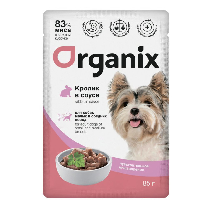 Organix паучи для собак мелких и средних пород с чувствительным пищеварением, с кроликом в соусе - 85 г x 24 шт