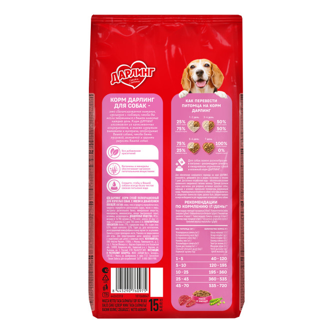 Дарлинг сухой корм для взрослых собак с мясом и овощами - 15 кг