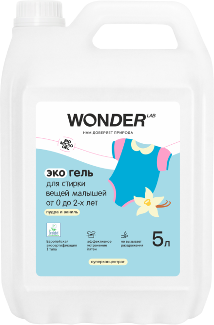 WONDER LAB экогель для стирки вещей малышей от 0 до 2-х лет, пудра и ваниль - 5 л