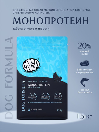 ENSO Dog Formula Monoprotein сухой корм для взрослых собак мелких и миниатюрных пород со свежей белой рыбой и добавлением брокколи - 1,5 кг