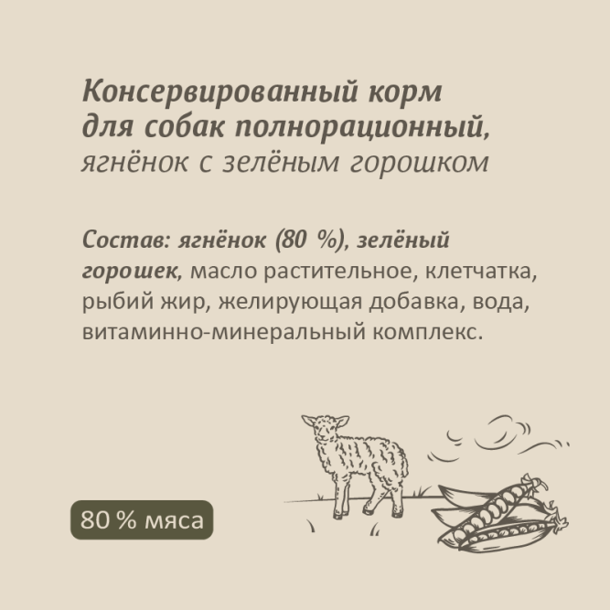 Savita влажный корм для взрослых собак всех пород с ягненком и зеленым горошком, в консервах - 410 г x 24 шт