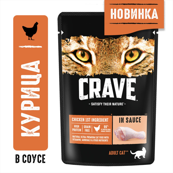 Crave влажный корм для взрослых кошек с курицей в соусе, в паучах - 70 г х 30 шт