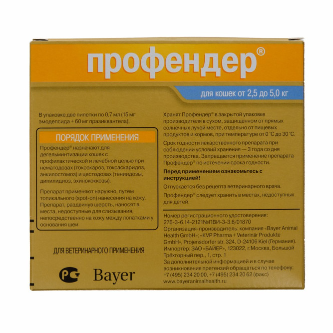 Профендер капли от глистов для кошек весом от 2,5 кг до 5 кг - 2 пипетки