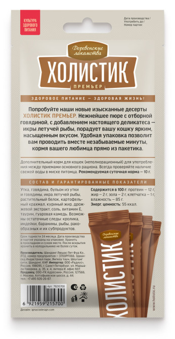 Деревенские лакомства Холистик Премьер лакомство для кошек, нежное пюре со вкусом говядины с икрой летучей рыбы - 10 г х 4 шт
