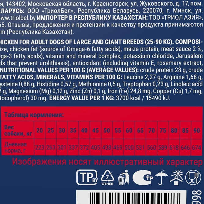 Брит Премиум Dog Adult Large and Giant сухой корм для взрослых собак крупных и гигантских пород с курицей - 3 кг