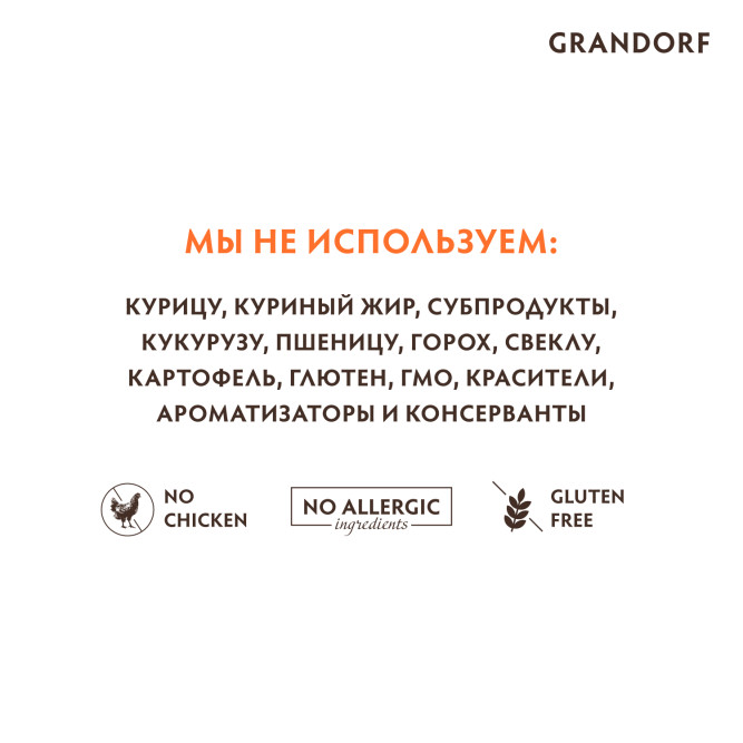 Grandorf сухой корм для домашних кошек с четырьмя видами мяса - 400 г