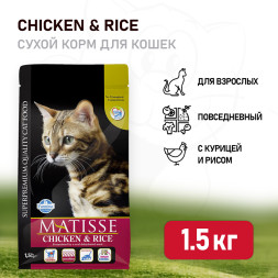 Farmina Matisse Chicken &amp; Rice сухой корм для взрослых кошек с курицей и рисом - 1,5 кг