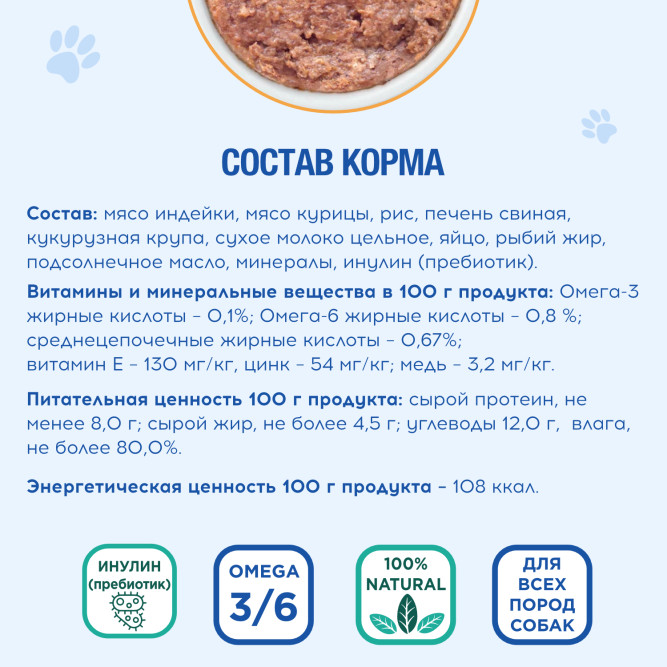 Chester Vetline Gastrointestinal влажный диетический корм для собак при заболеваниях ЖКТ, с птицей, в консервах - 340 г х 6 шт
