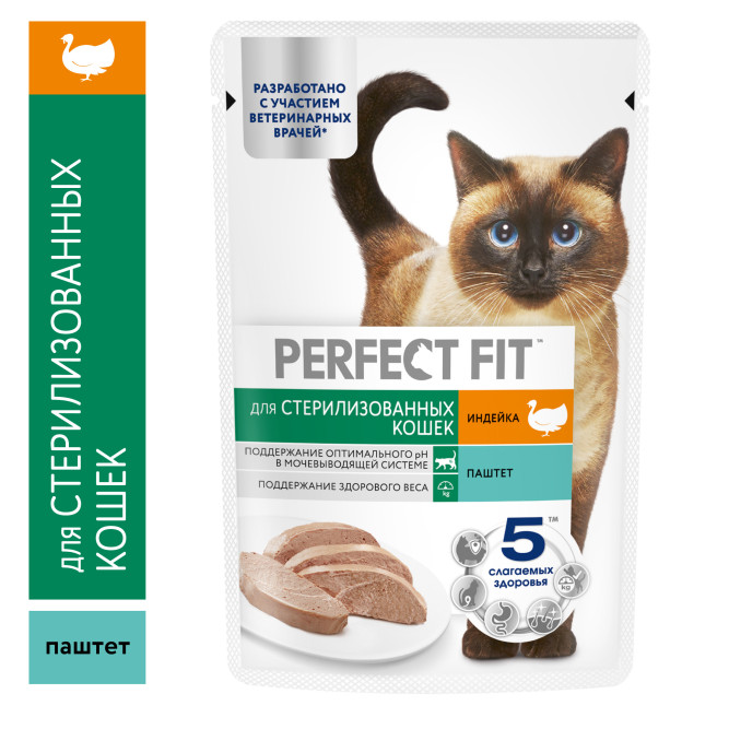 Perfect Fit влажный корм для стерилизованных кошек, паштет с индейкой, в паучах - 75 г х 28 шт