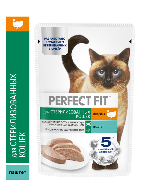 Perfect Fit влажный корм для стерилизованных кошек, паштет с индейкой, в паучах - 75 г х 28 шт