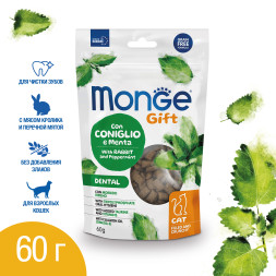 Monge Gift Dental лакомство для кошек Хрустящие подушечки с кроликом и перечной мятой, для чистки зубов - 60 г