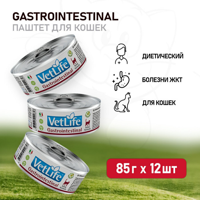 Farmina Vet Life Cat Gastrointestinal влажный корм для взрослых кошек при заболеваниях желудочно-кишечного тракта с курицей - 85 г (12 шт в уп)