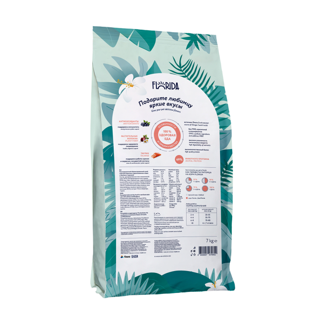 Florida Sterilised 34 Salmon сухой корм для взрослых стерилизованных кошек с лососем и черникой - 7 кг