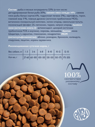 ENSO Dog Formula Monoprotein сухой корм для взрослых собак мелких и миниатюрных пород со свежей белой рыбой и добавлением брокколи - 7 кг