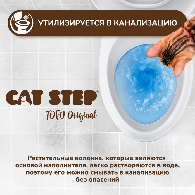 Cat Step Tofu Original наполнитель растительный комкующийся - 6 л (3 кг)