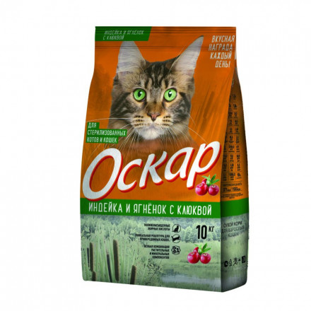 Оскар сухой корм для взрослых стерилизованных котов и кошек с индейкой и ягненком с клюквой - 10 кг