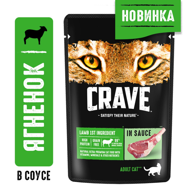 Crave влажный корм для взрослых кошек с ягненком в соусе, в паучах - 70 г х 30 шт