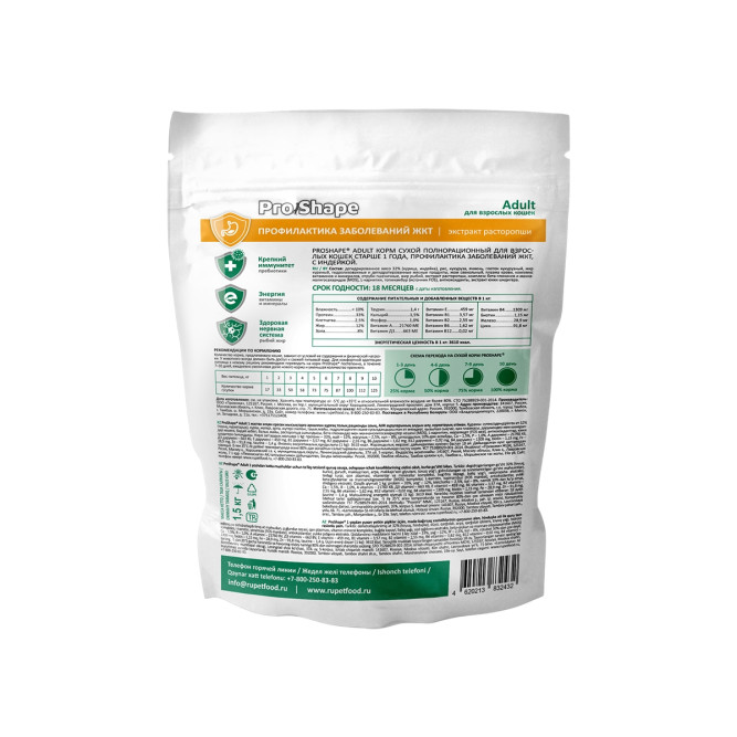 ProShape Adult сухой корм для взрослых кошек старше 1 года, профилактика заболеваний ЖКТ, с индейкой - 1,5 кг