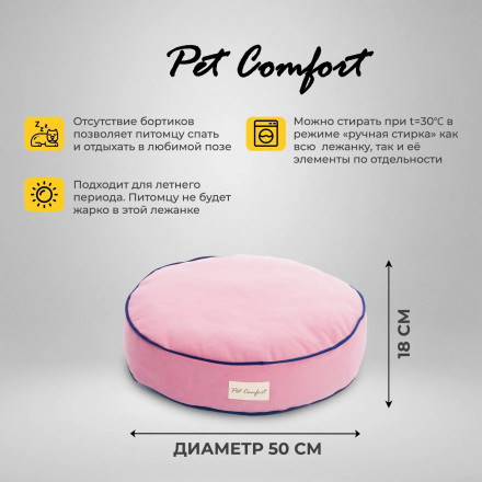 Pet Comfort лежанка для кошек и собак мелких пород, Oscar Leo 18, размер S (50 см), розовый