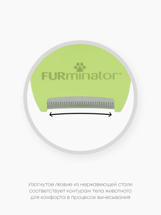 FURminator S фурминатор для мелких собак с длинной шерстью