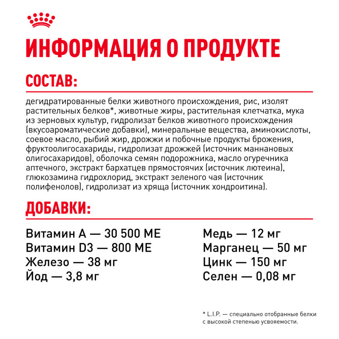 Royal Canin Maine Coon Adult сухой корм для взрослых кошек породы мейн - кун - 400 г