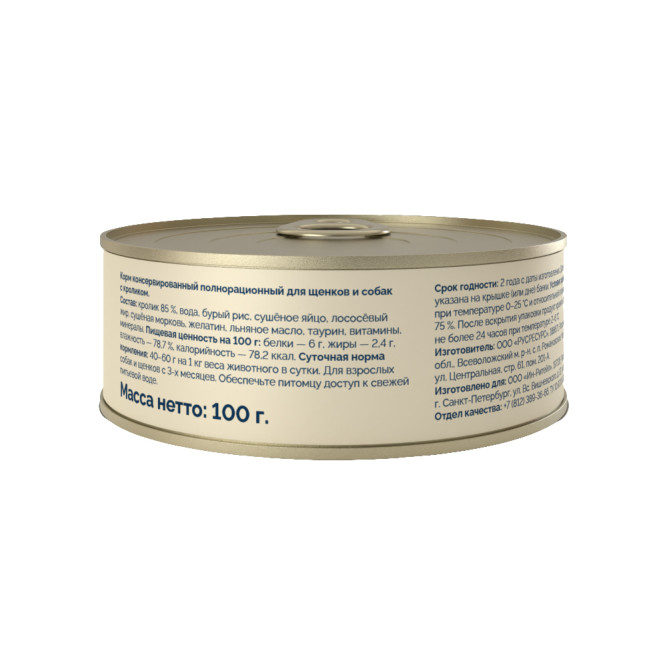 Avance влажный корм для щенков и взрослых собак с кроликом, в консервах - 100 г х 12 шт