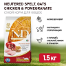 Изображение товара Farmina N&D Ancestral Grain Cat Chicken & Pomegranate Neutered Adult сухой низкозерновой корм для стерилизованных кошек с курицей и гранатом - 1,5 кг