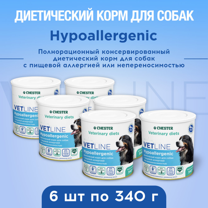 Chester Vetline Hypoallergenic влажный диетический корм для собак при пищевой аллергии, с птицей, в консервах - 340 г х 6 шт