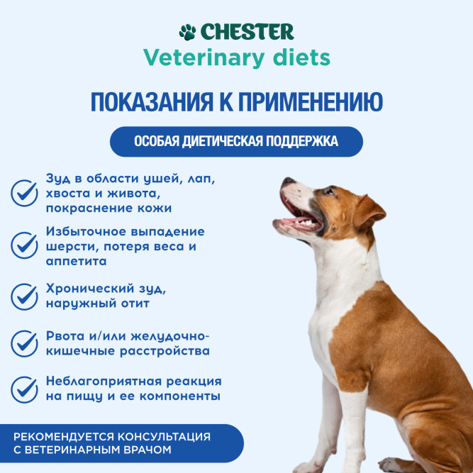 Chester Vetline Hypoallergenic влажный диетический корм для собак при пищевой аллергии, с птицей, в консервах - 340 г х 6 шт