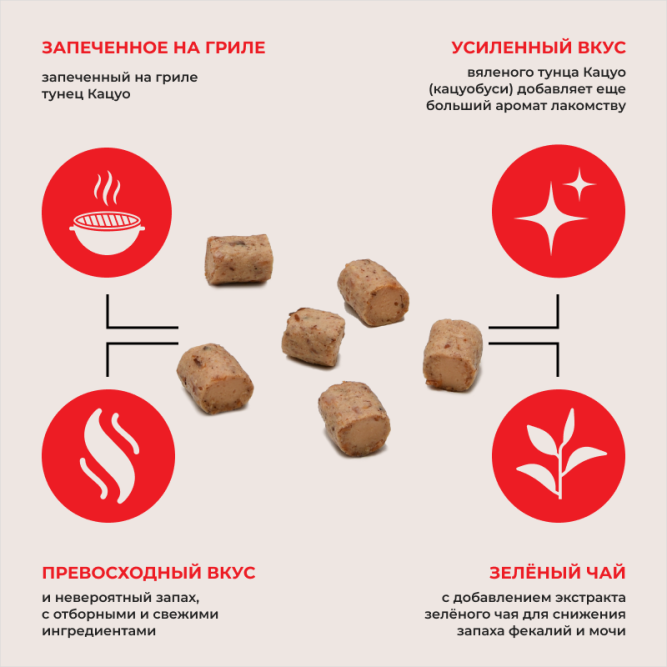 Inaba Tobitsuku Yaki Katsuo лакомство запеченные трубочки для взрослых кошек со вкусом кацуобуси - 25 г