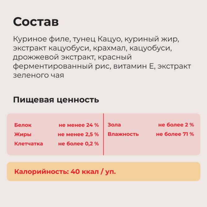 Inaba Tobitsuku Yaki Katsuo лакомство запеченные трубочки для взрослых кошек со вкусом кацуобуси - 25 г