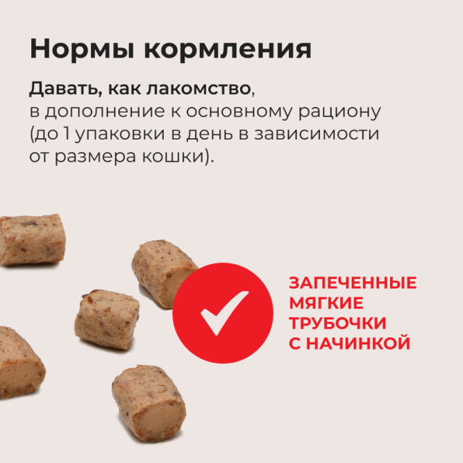 Inaba Tobitsuku Yaki Katsuo лакомство запеченные трубочки для взрослых кошек со вкусом кацуобуси - 25 г