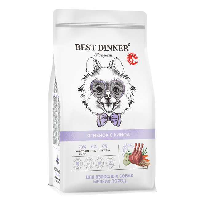 Best Dinner Monoprotein Adult Mini сухой корм для взрослых собак мелких пород склонных к аллергии и проблемам с пищеварением, с ягненком и киноа - 1,5 кг