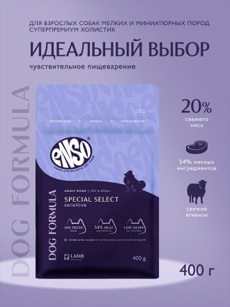 ENSO Dog Formula Special Select сухой корм для взрослых собак мелких и миниатюрных пород со свежим ягненком и добавлением томата - 400 г