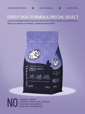 ENSO Dog Formula Special Select сухой корм для взрослых собак мелких и миниатюрных пород со свежим ягненком и добавлением томата - 400 г