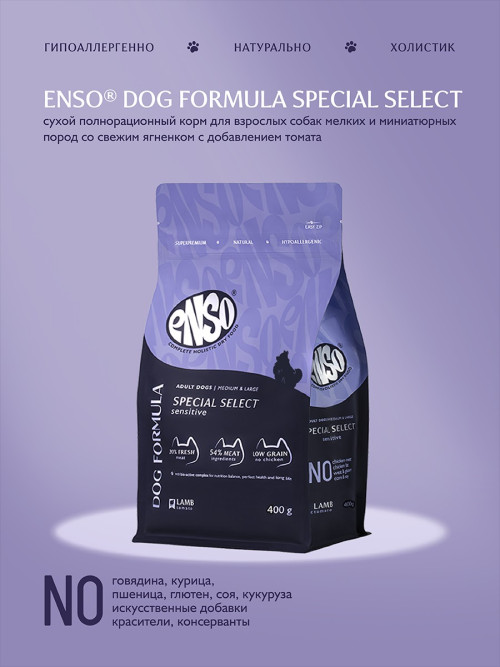 ENSO Dog Formula Special Select сухой корм для взрослых собак мелких и миниатюрных пород со свежим ягненком и добавлением томата - 400 г