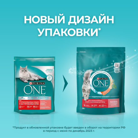 Purina One сухой корм для стерилизованных кошек с лососем и пшеницей - 200 г