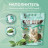 Cat Step Tofu Green Tea наполнитель растительный комкующийся с ароматом зеленого чая - 6 л (3 кг)