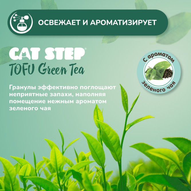 Cat Step Tofu Green Tea наполнитель растительный комкующийся с ароматом зеленого чая - 6 л (3 кг)