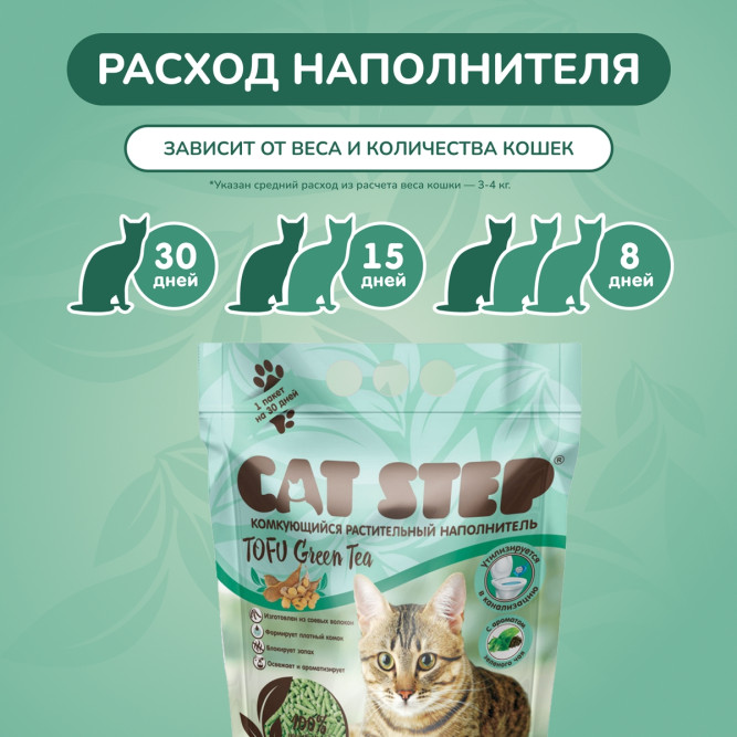 Cat Step Tofu Green Tea наполнитель растительный комкующийся с ароматом зеленого чая - 6 л (3 кг)