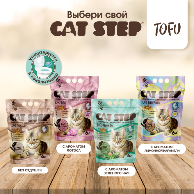Cat Step Tofu Green Tea наполнитель растительный комкующийся с ароматом зеленого чая - 6 л (3 кг)
