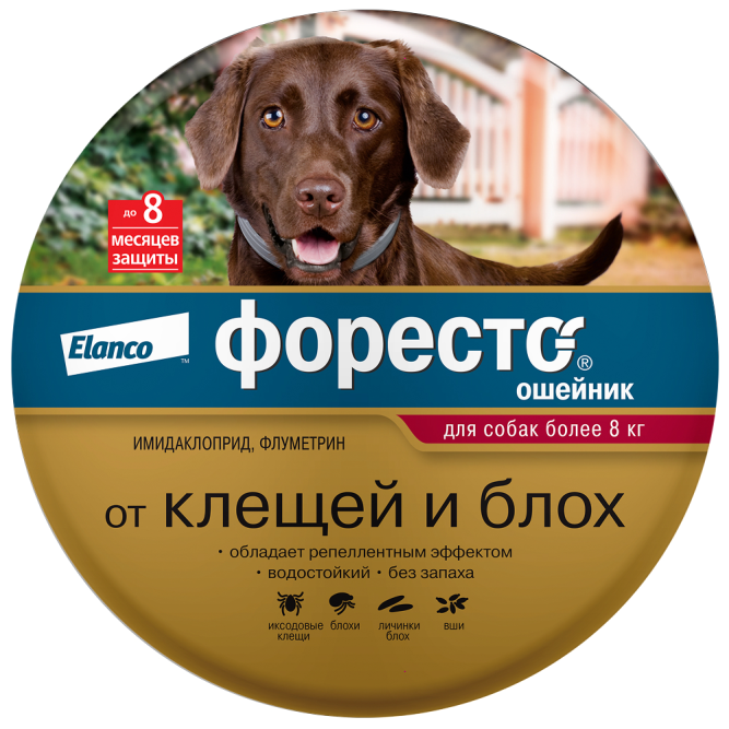 Foresto ошейник от клещей и блох для собак более 8 кг - 70 см